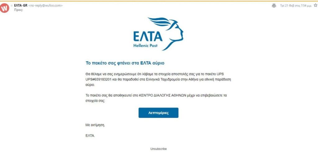 elta apati