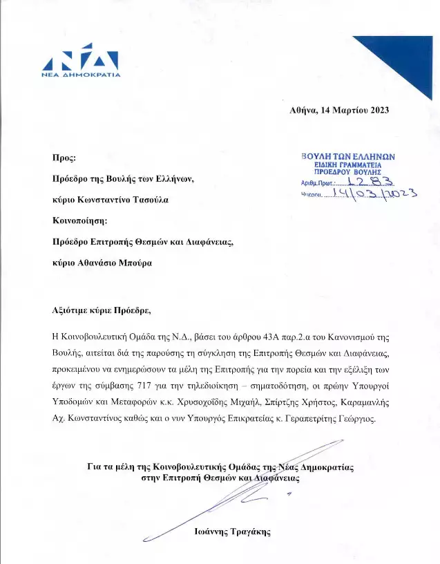 AITIMADIAFANEIAS