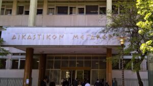 dikastiko larisa