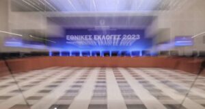 ekloges2023 1