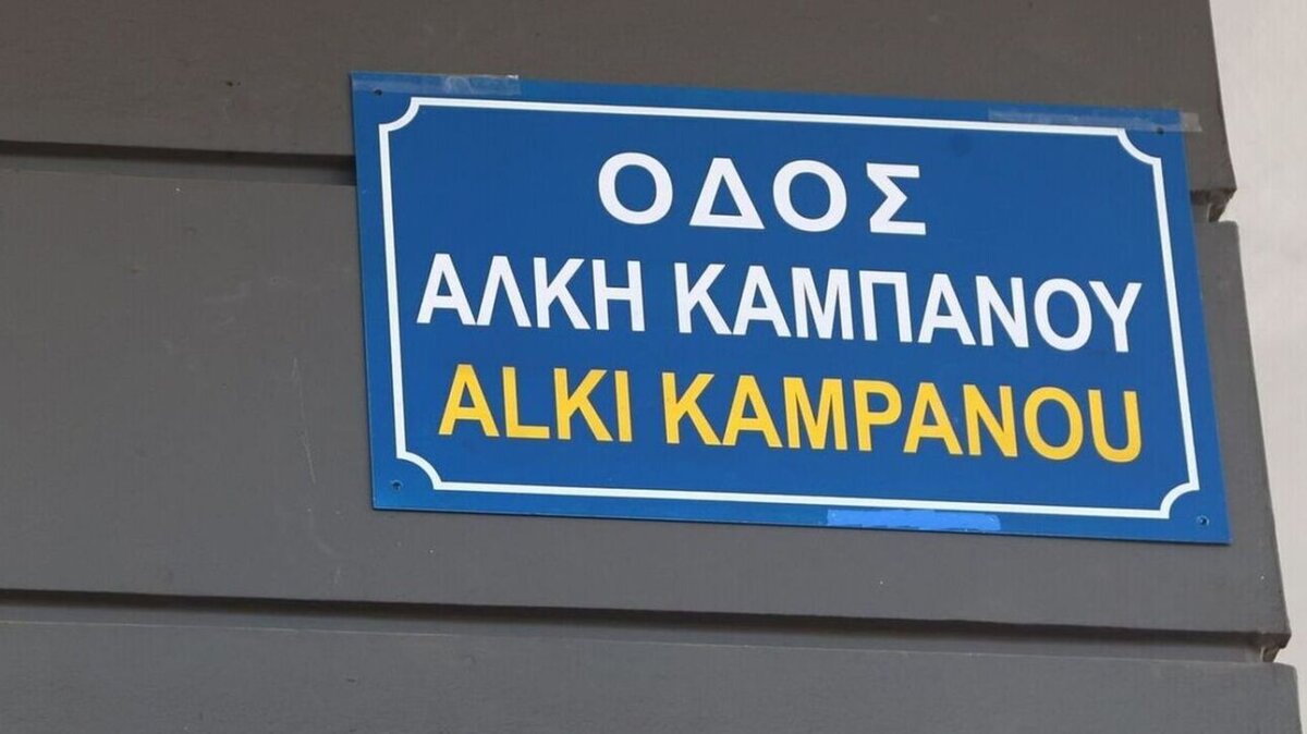 odos kampanou
