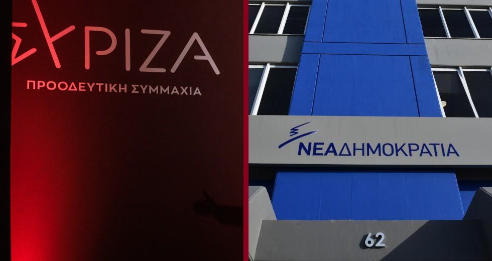 syriza nd