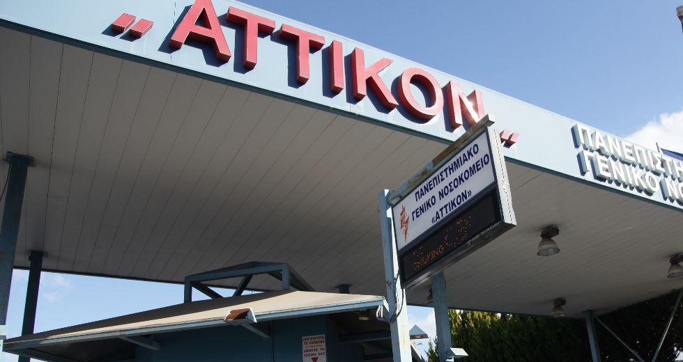 attikon 0