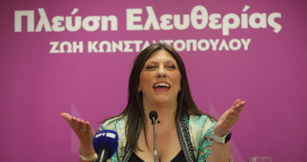 plefsi eleftherias