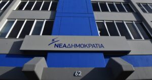 nea dimokratia