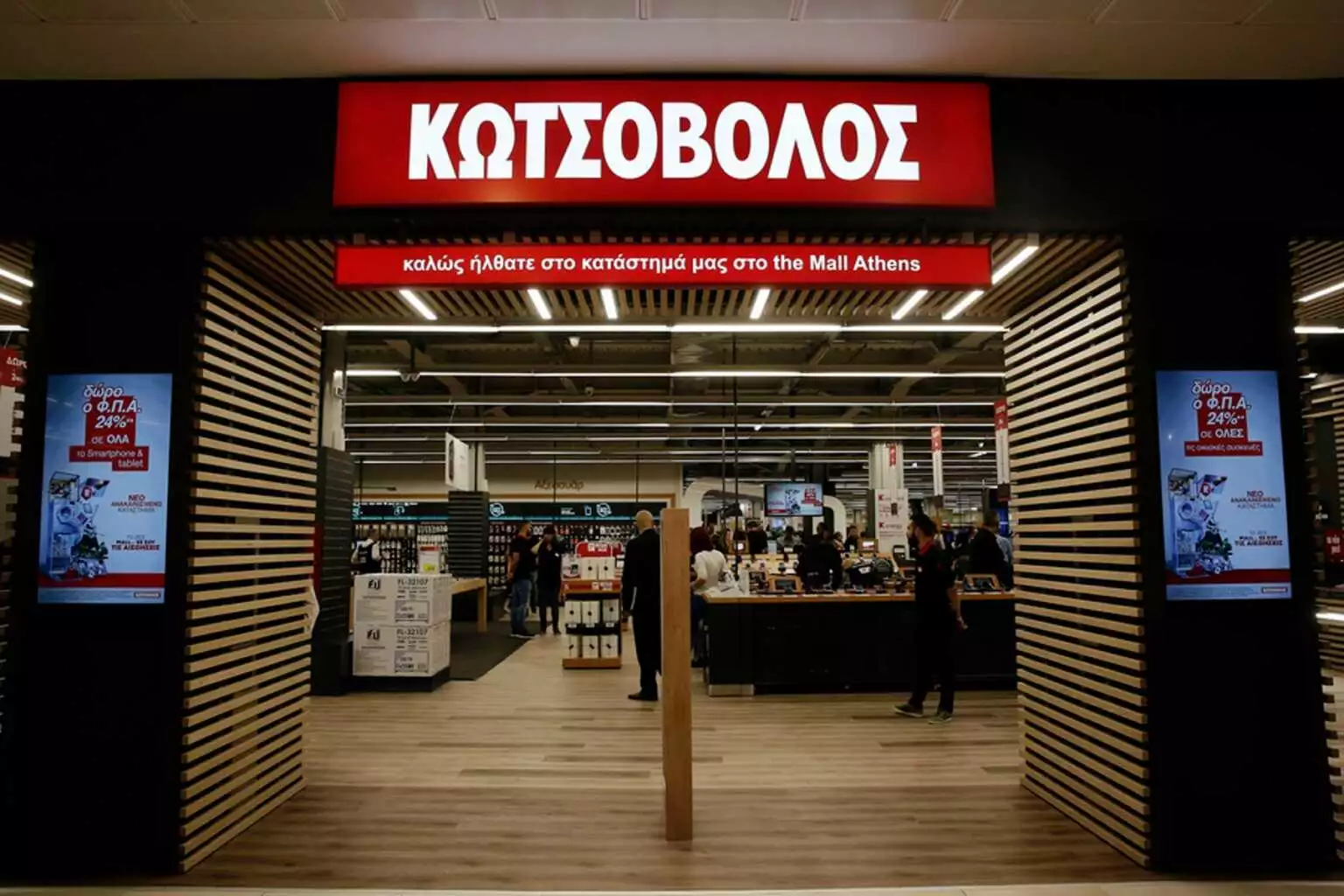 kotsovolos new 1536x1024 1