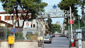 nosokomeio thessaloniki.png