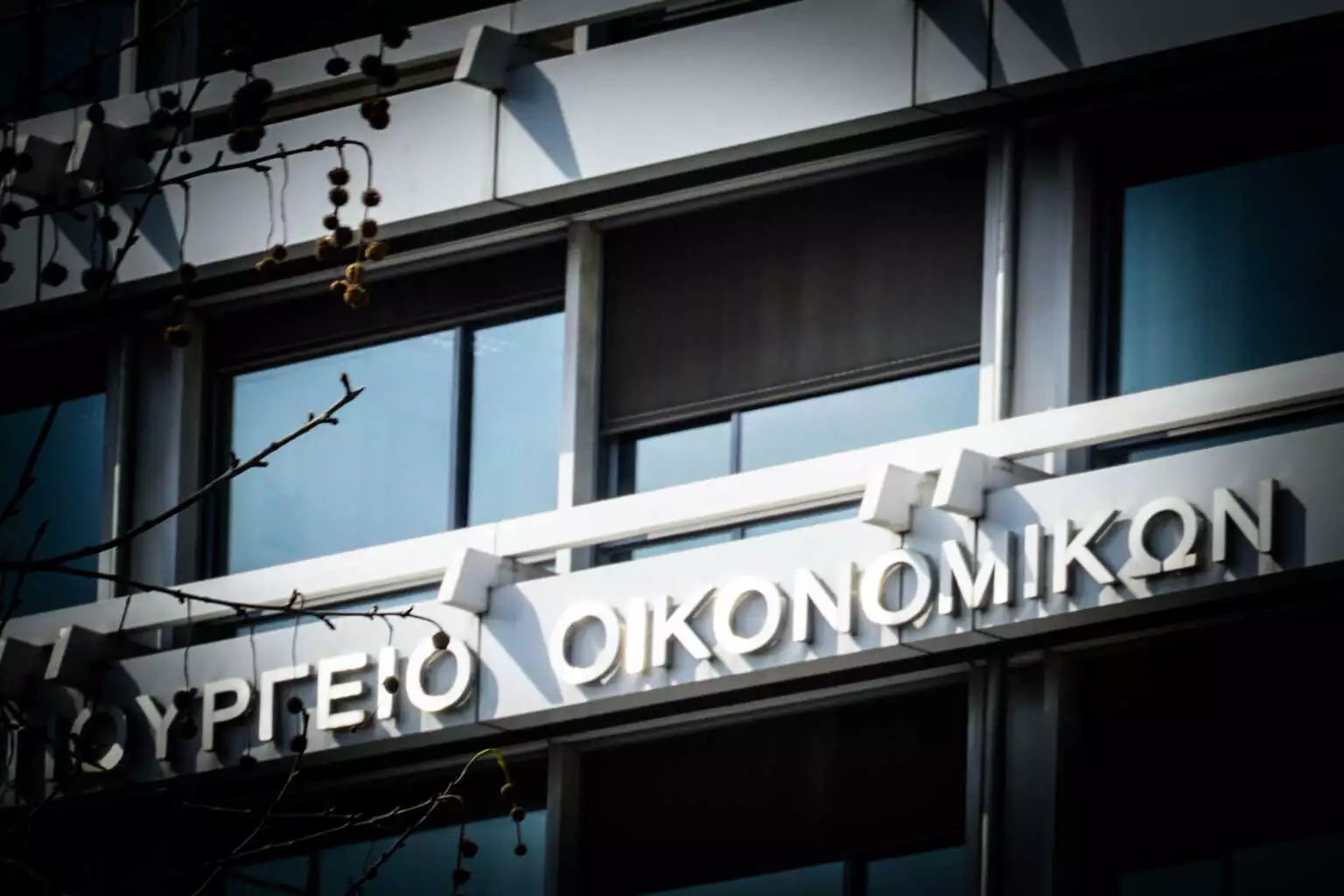 oikonomikon eurok 1 1536x1024