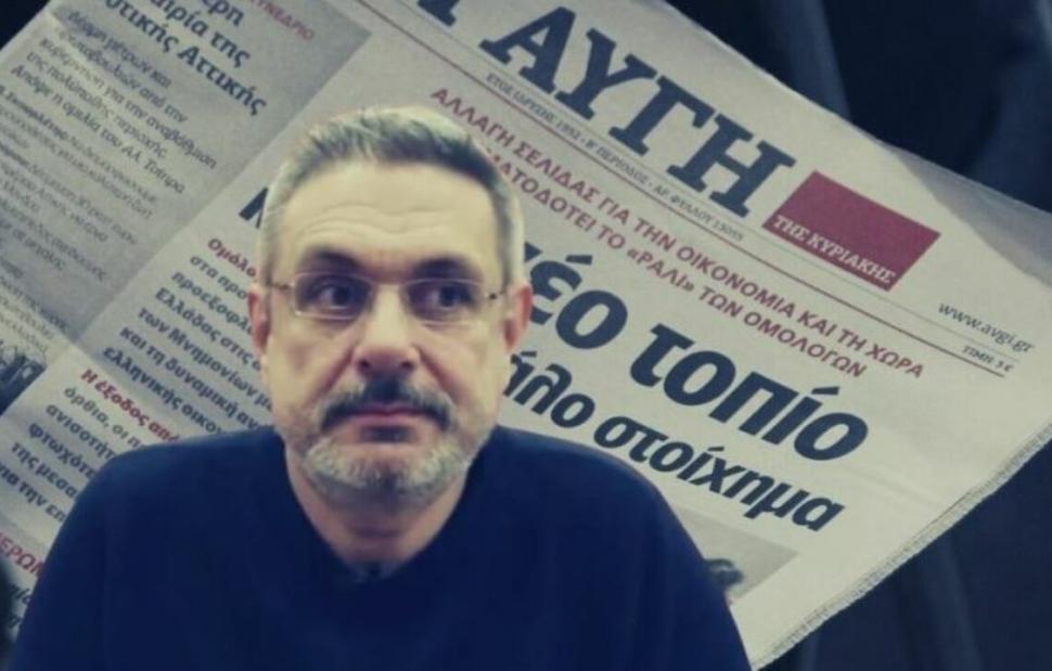 tsekeris avgi 1.jpeg