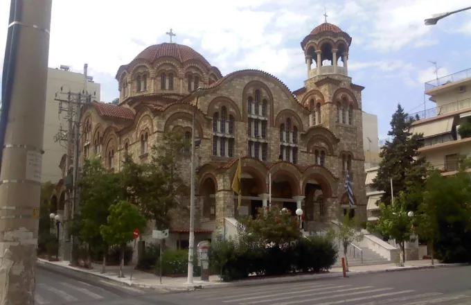 ΝΑΟΣ ΑΓΙΟΥ ΝΕΙΛΟΥ ΠΕΙΡΑΙΑΣ