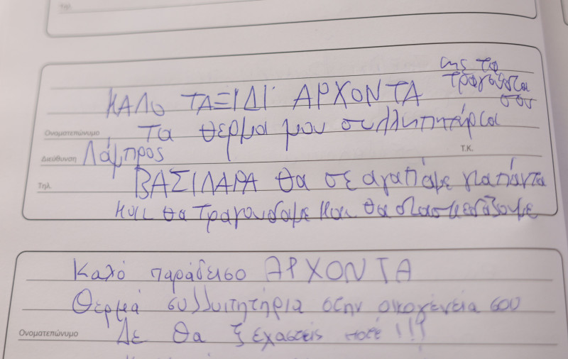 karras kideia intime3