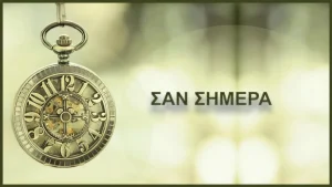 san simera (1)
