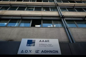 aade eur 1