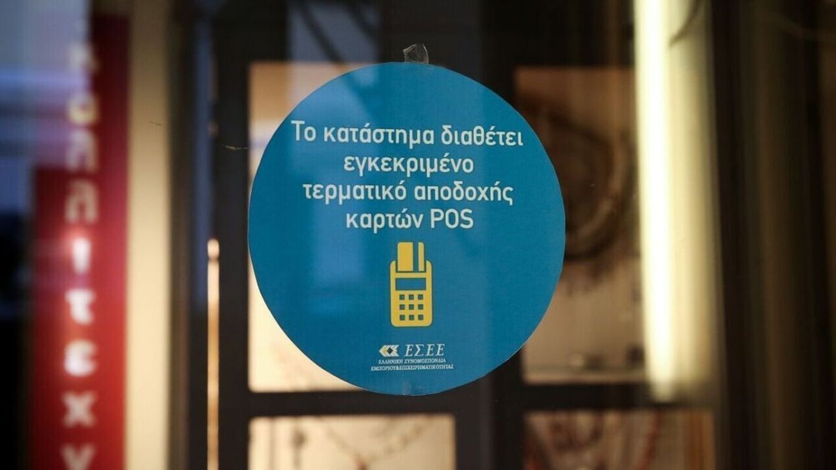 pos
