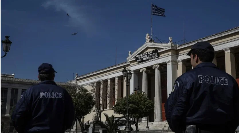 ΠΑΝΕΠΙΣΤΗΜΙΑ