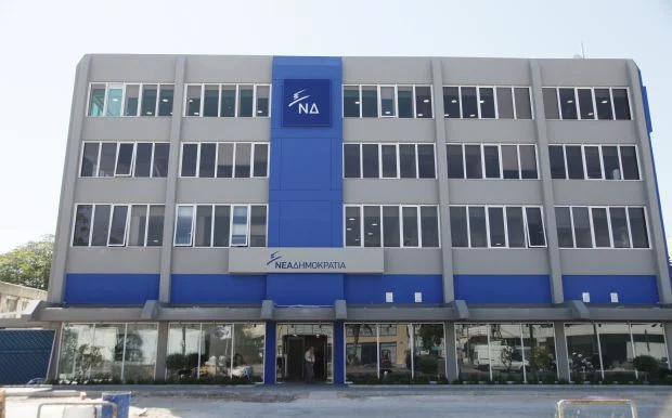 ΠΕΙΡΑΙΩς ΝΔ
