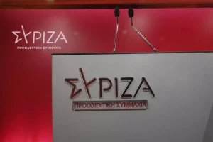 ΣΥΡΙΖΑ