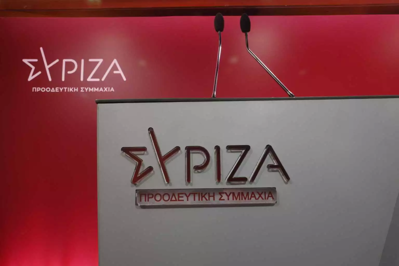 ΣΥΡΙΖΑ