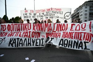ΦΟΙΤΗΤΕΣ ΠΟΡΕΙΑ
