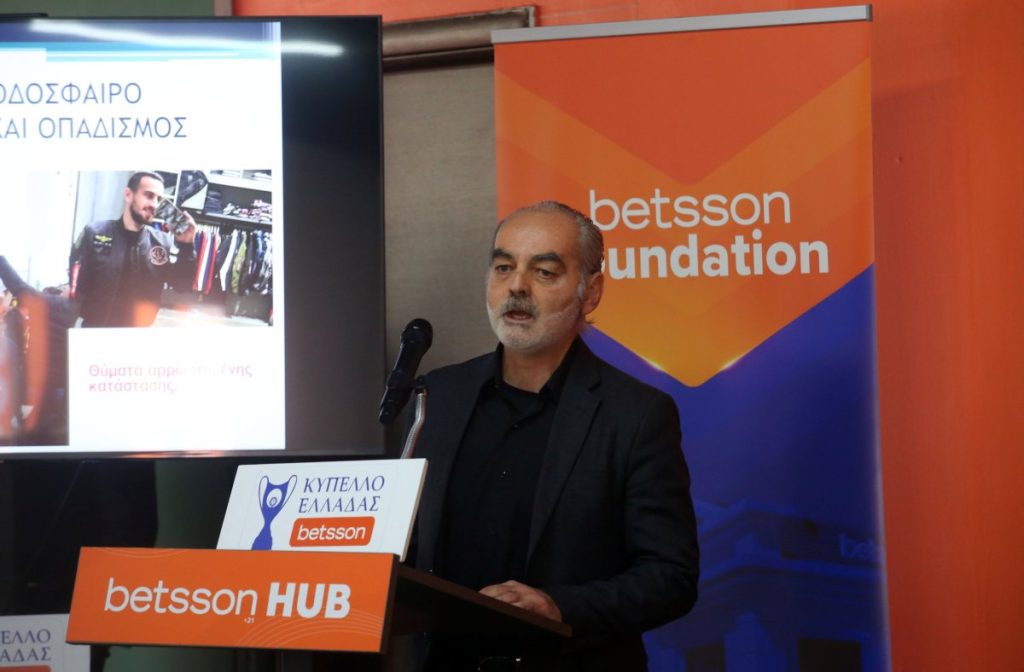 Betsson - ΕΠΟ: Ημερίδα κατά της οπαδικής βίας