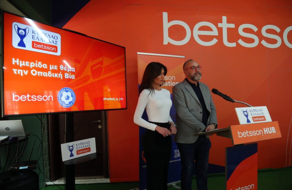 Betsson - ΕΠΟ: Ημερίδα κατά της οπαδικής βίας