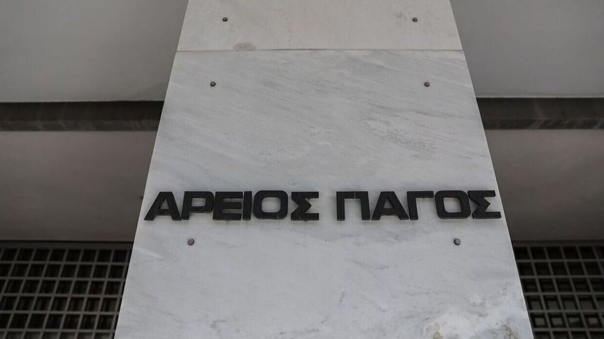 ΑΡΕΙΟΣ ΠΑΓΟΣ