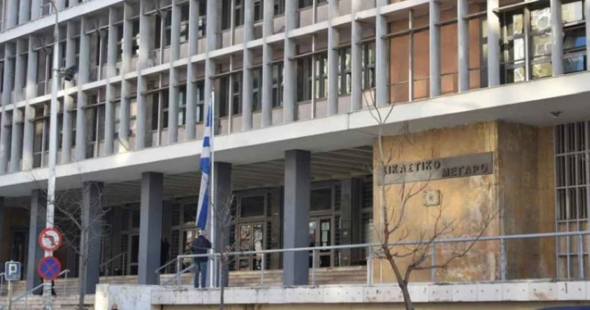 ΔΙΚΑΣΤΗΡΙΑ
