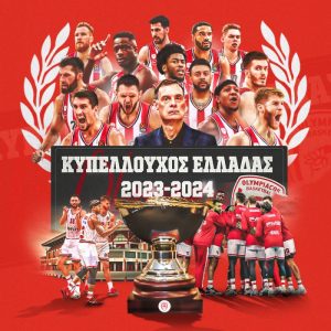 Ολυμπιακός κυπελλούχο Ελλάδας
