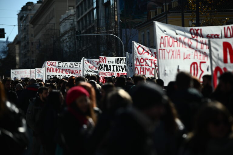 Σε εξέλιξη πανεκπαιδευτικά συλλαλητήρια κατά των μη κρατικών πανεπιστημίων – Κλειστοί δρόμοι στο κέντρο της Αθήνας