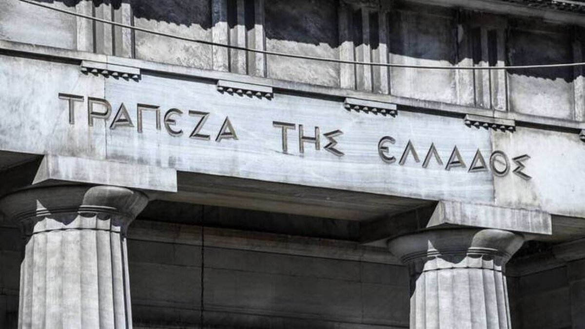 ΤτΕ Πρωτογενές πλεόνασμα 945 εκατ. ευρώ τον Ιανουάριο
