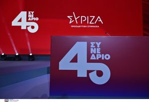 συνεδριο συριζα