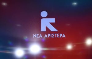 NEA ARISTERA 8653