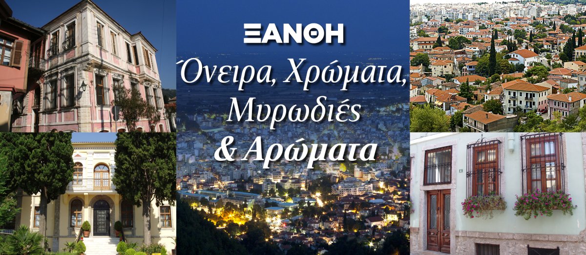 Xanthi 1