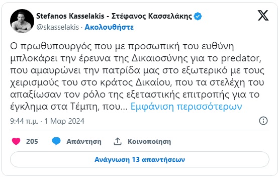 kasselakis 7845 kasselakis 7845