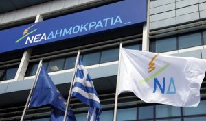 nea dimokratia