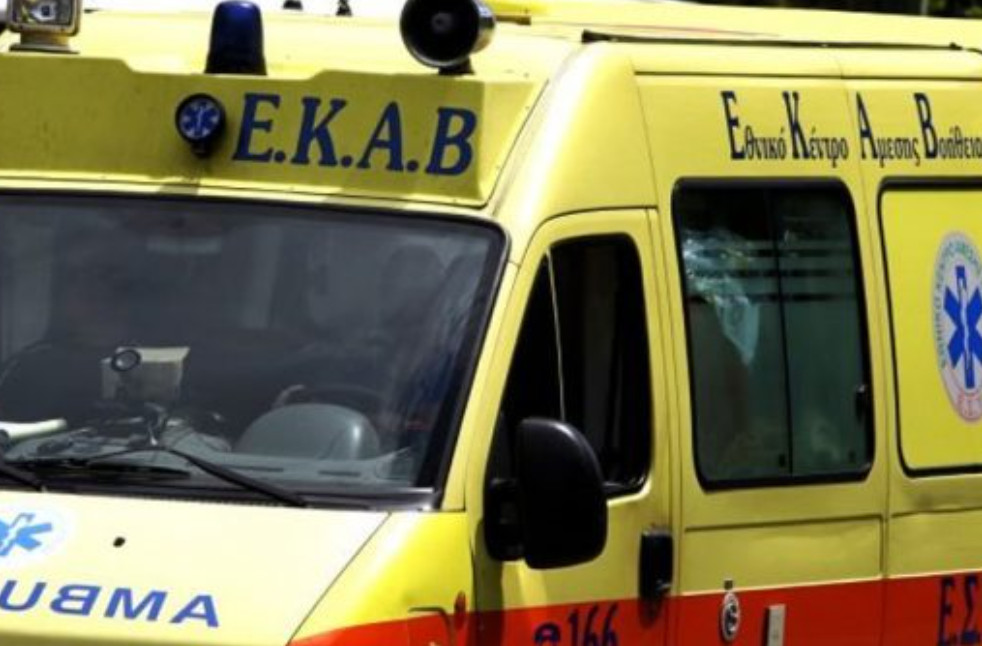 ΕΚΑΒ