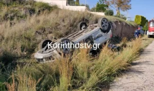 ΙΣΘΜΟΣ ΤΡΟΧΑΙΟ