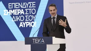 ΜΗΤΣΟΤΑΚΗΣ 33