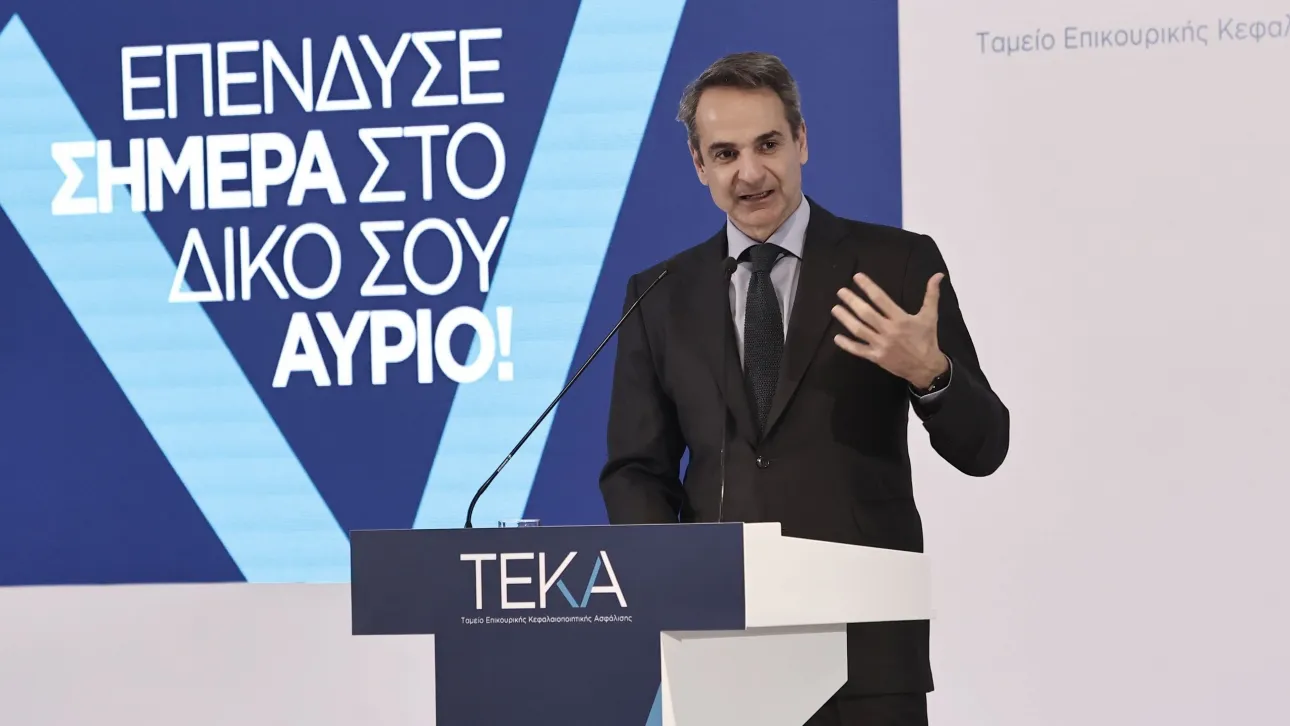 ΜΗΤΣΟΤΑΚΗΣ 33