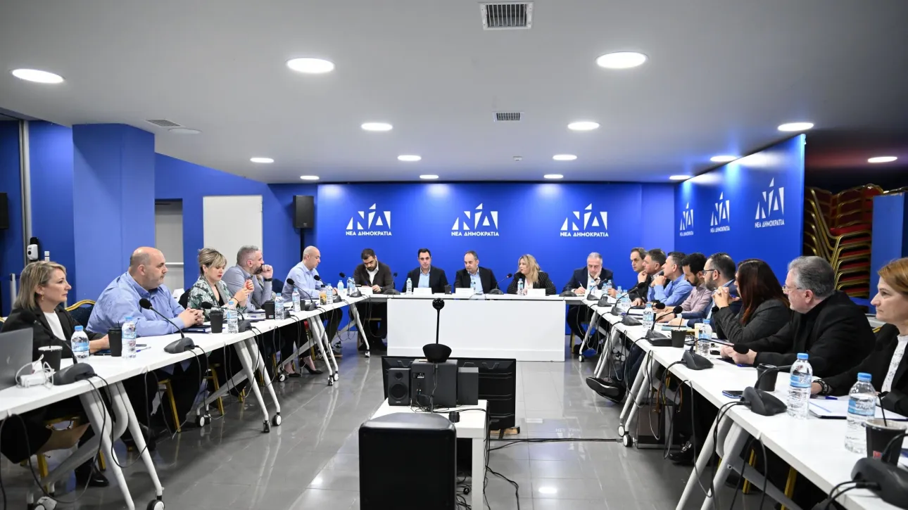 ΝΔ