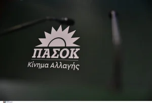ΠΑΣΟΚ