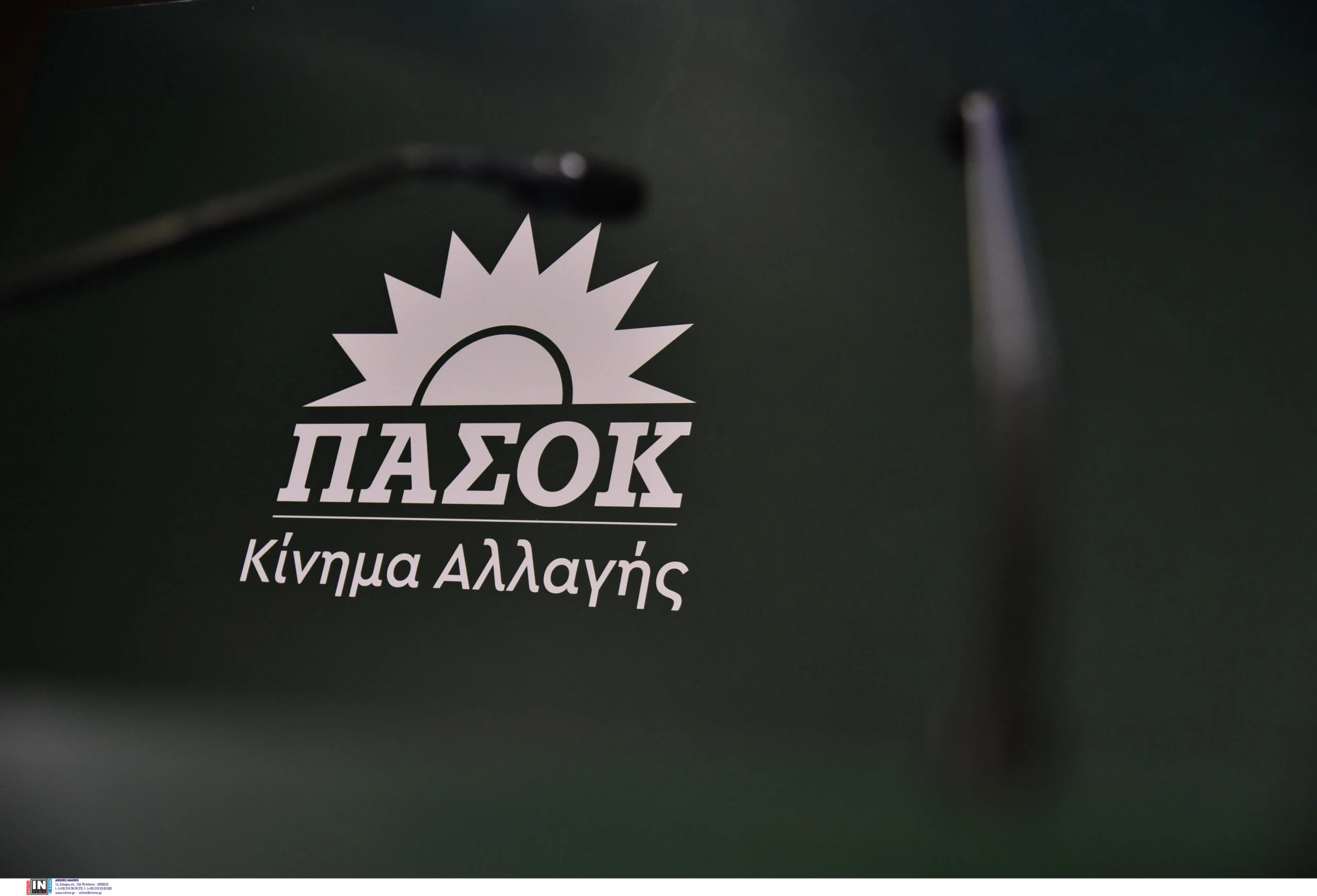 ΠΑΣΟΚ