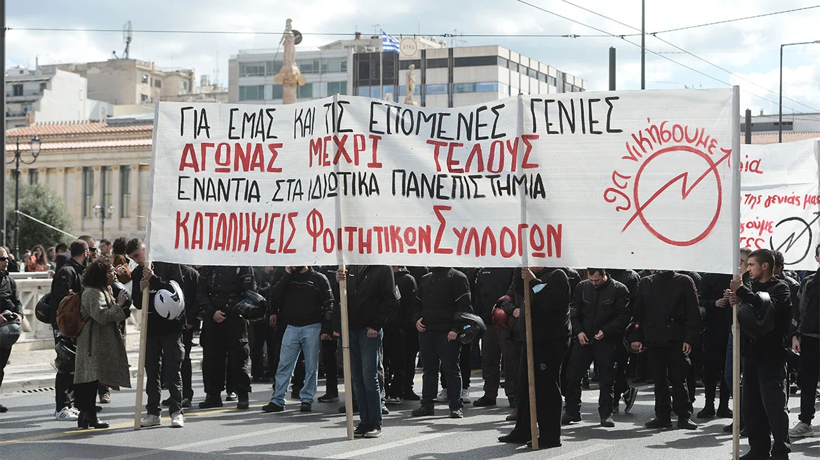 Πανεκπαιδευτικό συλλαλητήριο Προπύλαια Κλειστές Πανεπιστημίου και Σταδίου