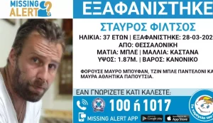ΣΤΑΥΡΟΣ ΘΕΣΣΑΛΟΝΙΚΗ