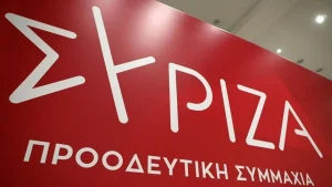 ΣΥΡΙΖΑ