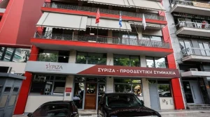 ΣΥΡΙΖΑ ΓΡΑΦΕΙΑ