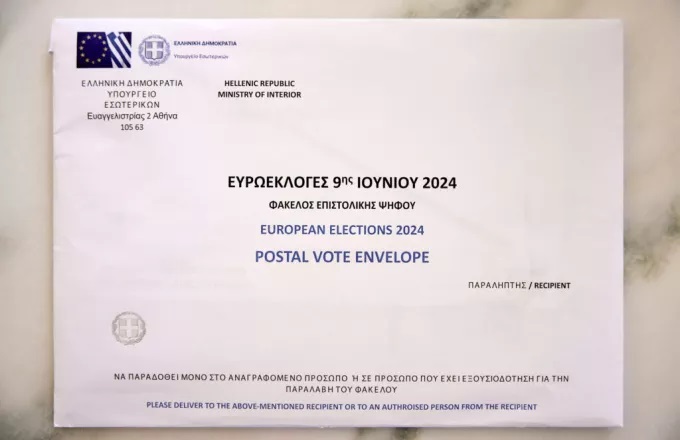 EPISTOLIKI PSIFOS