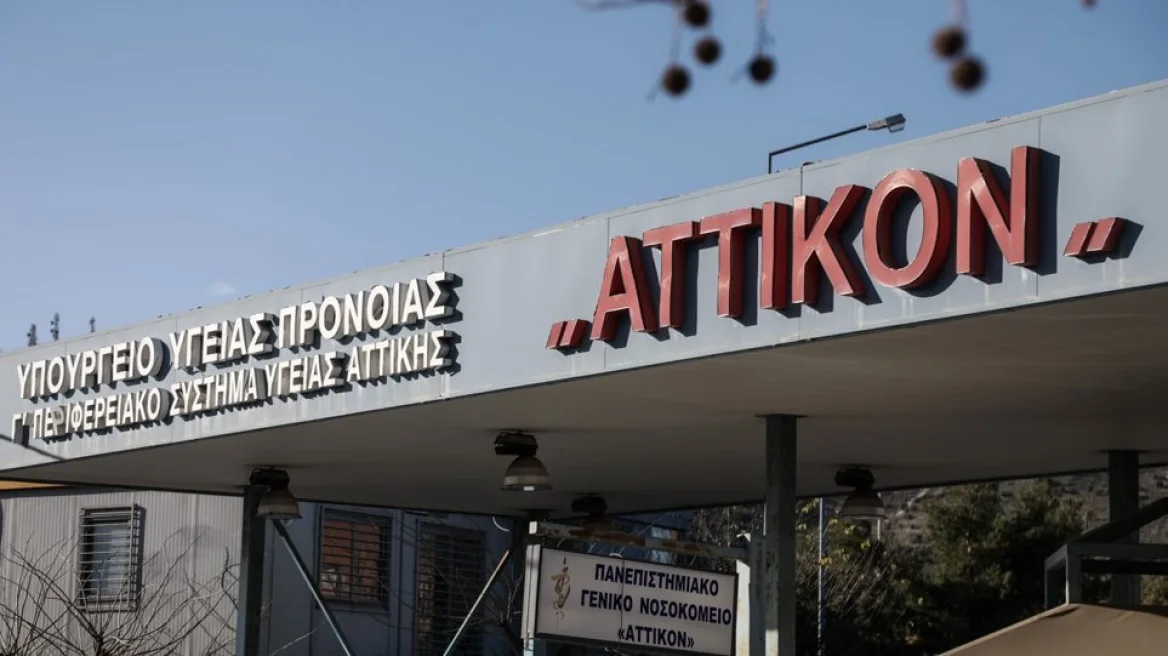 iatriki sxoli ekpa attikon