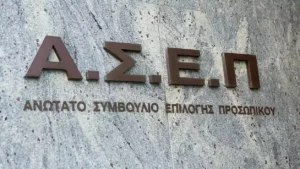 syriza keramevs asep
