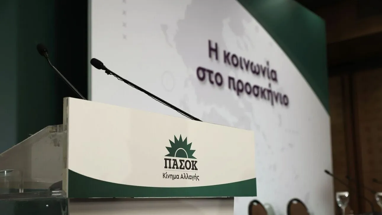 ΠΑΣΟΚ